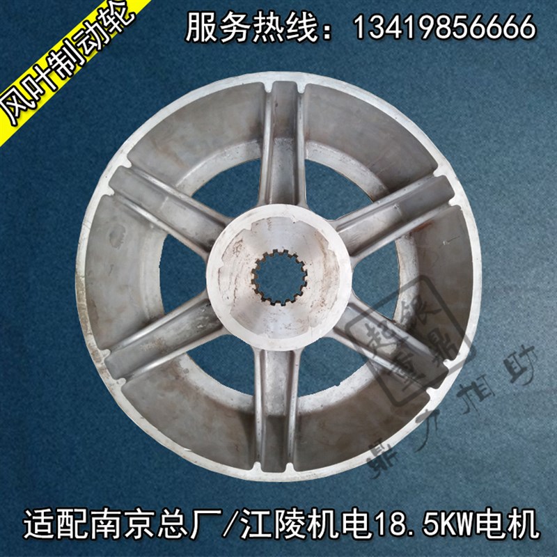 YEZ200L2-6 22KW ZD62-4 24KW锥形电机风叶制动轮32T电动葫芦刹车