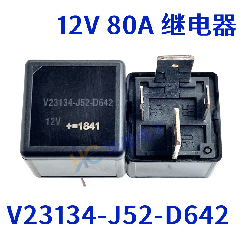 全新原装泰科 V23134-J52-D642 奔驰汽车继电器 80A 12V 24V 4脚