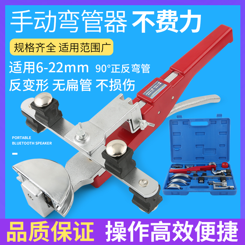 东晓正品手动弯管器铜管铝管工具pvc不锈钢铁方线管万能弯管机