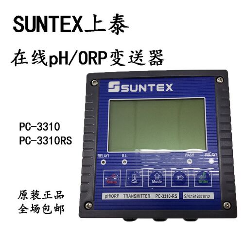 上泰SUNTEX工业在线式pH/ORP变送器PC-3310/PC-3310RS监测仪包邮