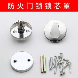 防火门锁 螺丝配件 防火锁锁芯管 对穿螺丝 消防锁锁芯盖 锁芯罩