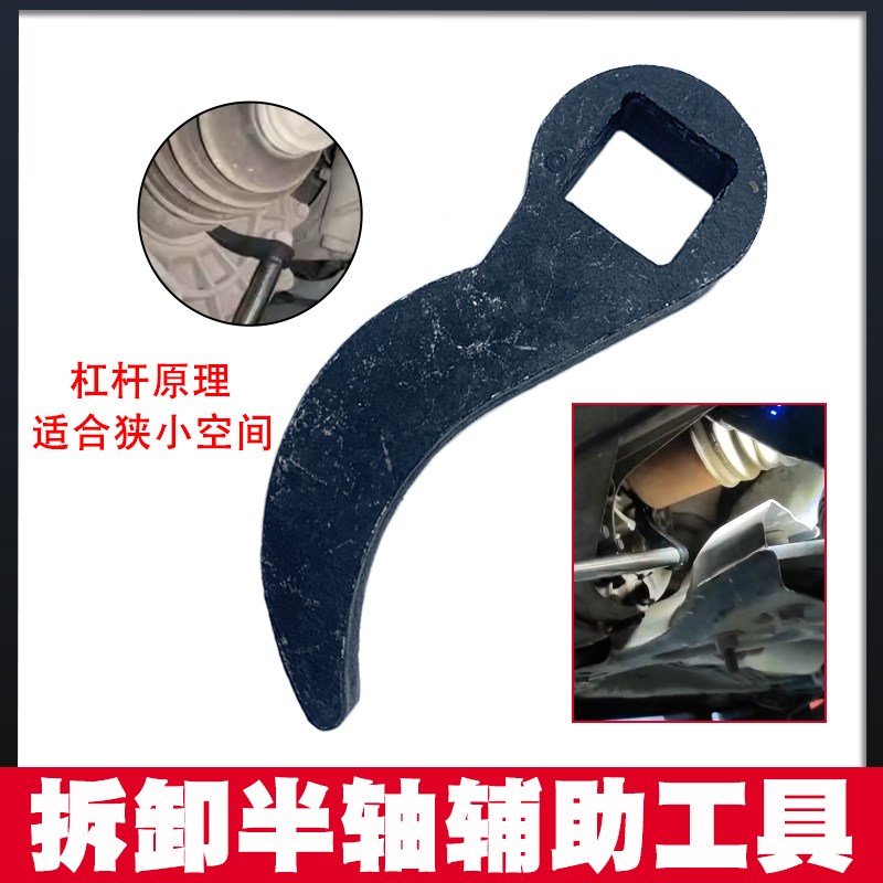 牛角式半轴拆卸工具杠杆原理撬动更省力半轴传动轴拆卸工具