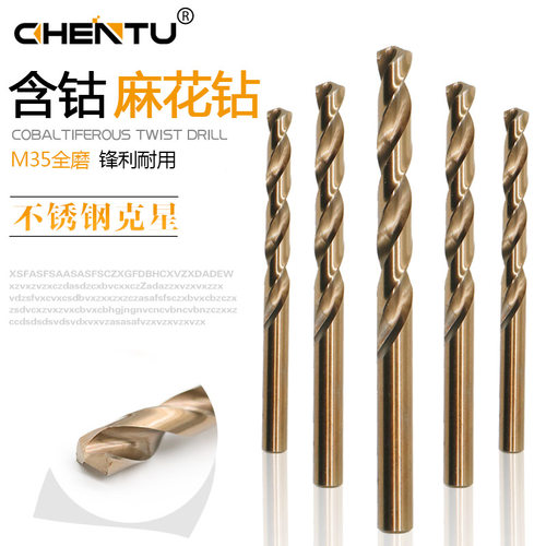 麻花钻头直柄含钴M35不锈钢专用转头金属铁铝合金扩孔器1mm-10mm