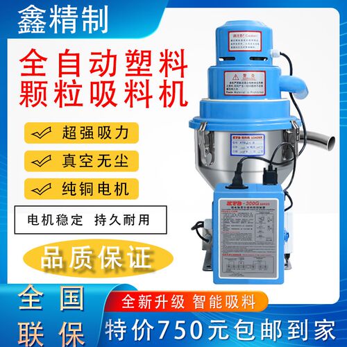 全自动吸料机真空上料机注塑机塑料颗粒抽料自动除尘送料机加料机