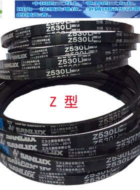 三力士三角带Z型洗衣机Z400 Z530 Z813 Z864 Z900 台钻电机皮带