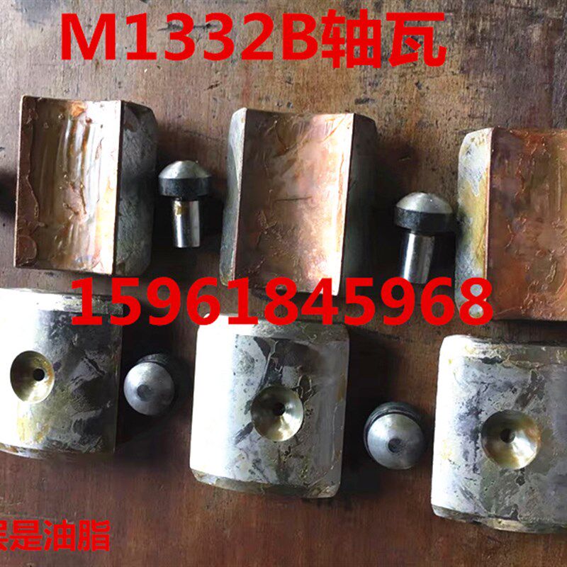 磨床配件M1332B轴瓦外圆磨床配件