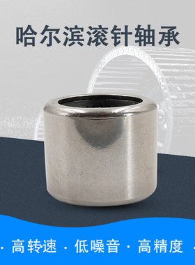 冲压外圈滚针轴承HK0708 HK0808 HK0810 HK0812 HK0908 HK0910