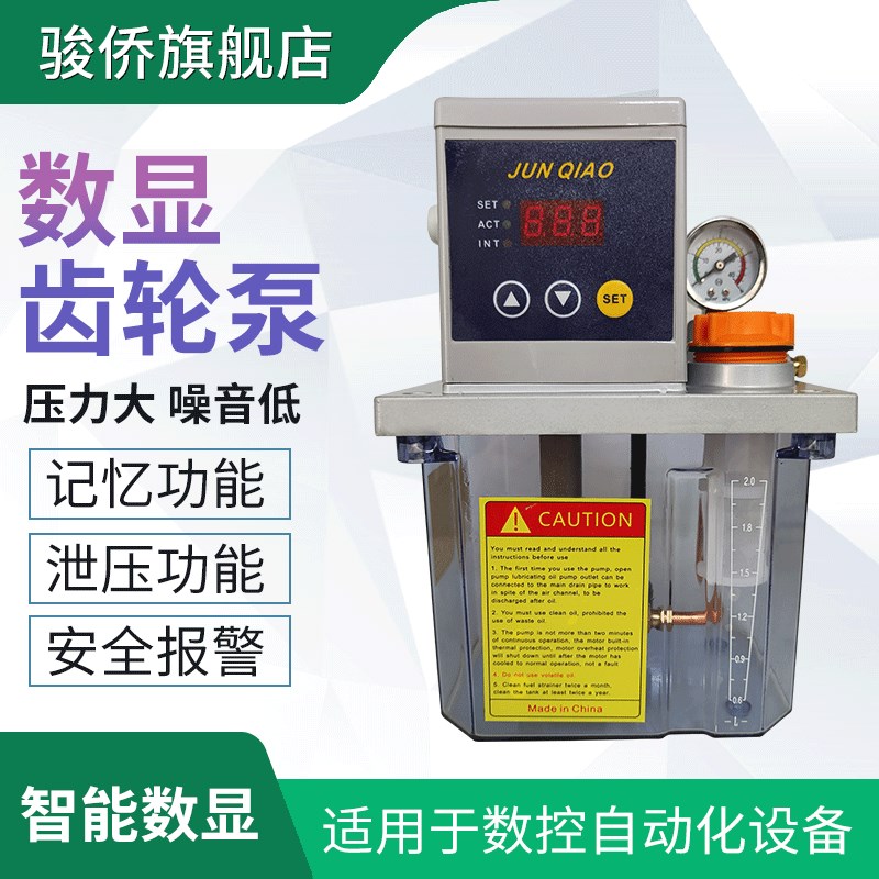 数控机车床自动润滑泵导轨丝杠润滑油泵雕刻机注油220V齿轮电磁泵