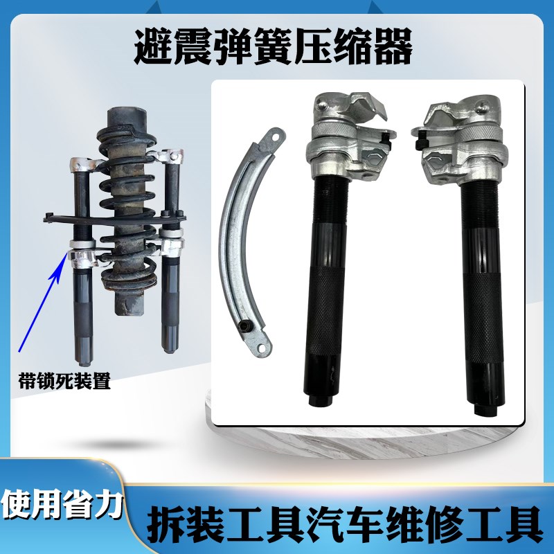 减震弹簧压缩器爪式弹簧避震拆卸器减震拆装工具汽车维修工具
