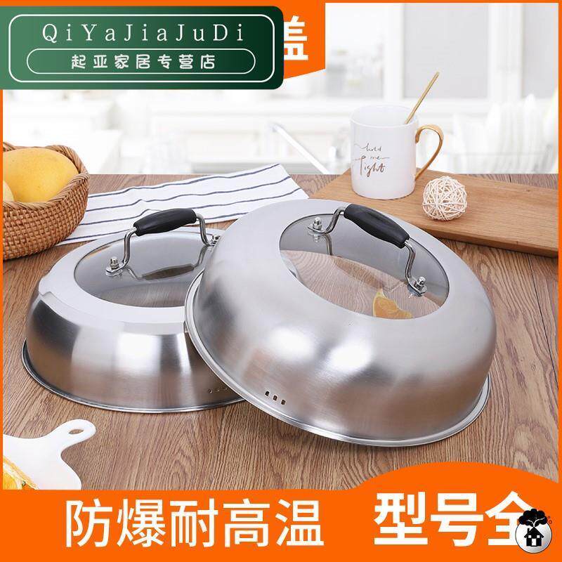 蒸锅锅盖高拱盖加厚不锈钢26CM27cm28CM30家用苏泊尔爱仕达高盖