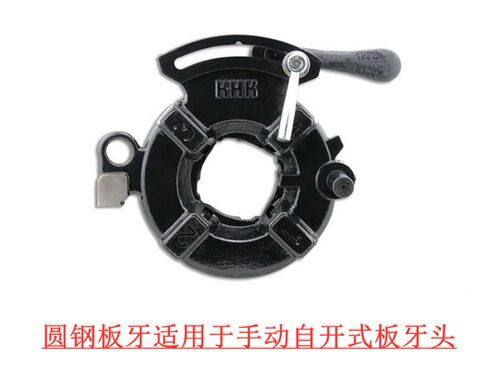 REX 虎牌 沪工50A型圆钢套丝机公制螺纹 直螺纹机用 板牙 M10-M45