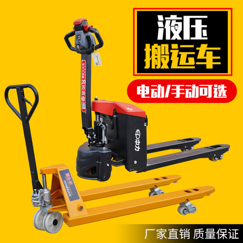 2吨3吨 手动液压搬运车 叉车地牛 托盘 油压手推拖车 装卸车