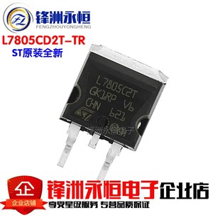 L7805CD2T-TR 原装正品 进口三端线性稳压器 TO-263贴片 L7805C2T