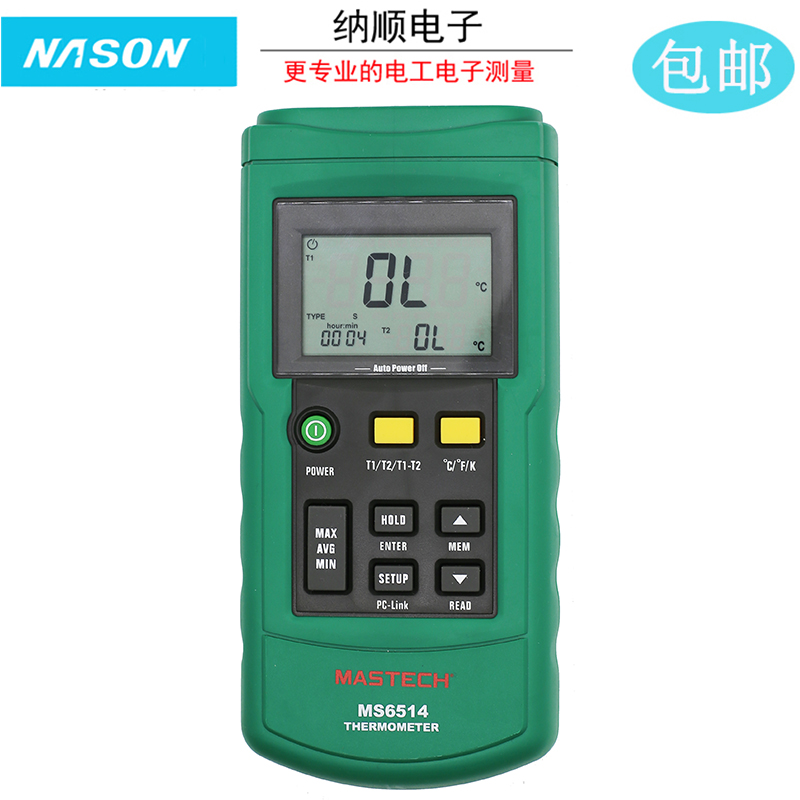 华仪MS6511/MS6514温度采集仪高精度温度测试仪测温仪