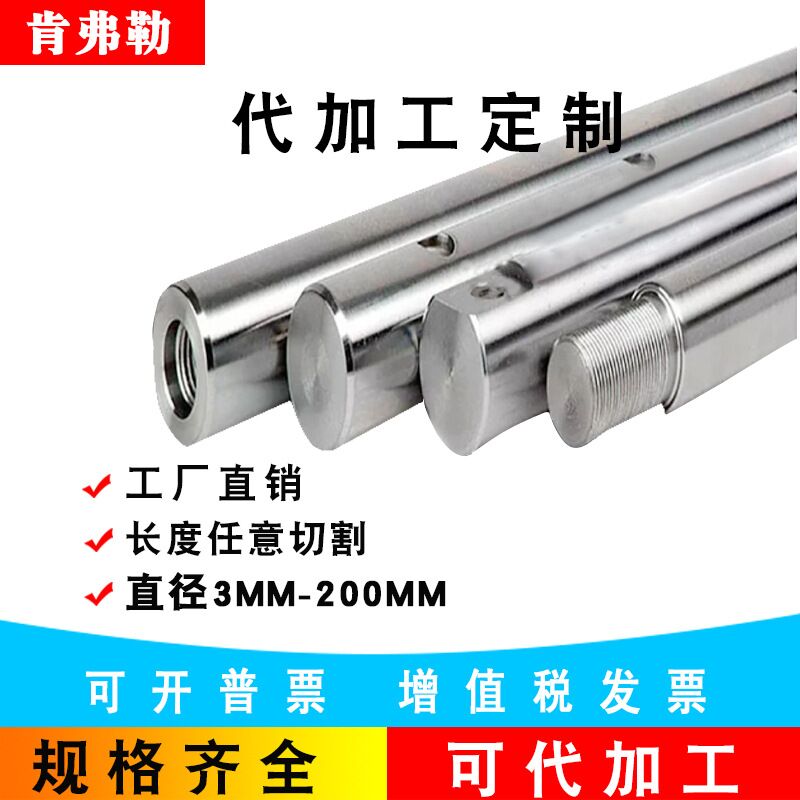 光轴/软轴/硬轴/活塞杆/导杆/油缸轴/镀铬棒/来图加工定制/CNC