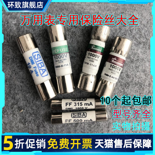 福录克FLUKE 15B+万用表17B熔芯11A保险管440mA保险丝DMM-44/100R