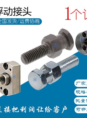 FJD FJR FJG FJRL FJS FJT FJN  3 4 5 6 8 10 16 20 22 浮动接头