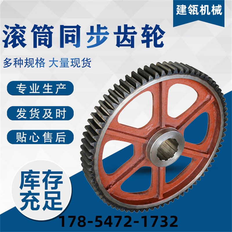 M8 Z65皮带机传动齿轮P3B00-6主体滚筒传动大齿轮皮带机同步齿轮