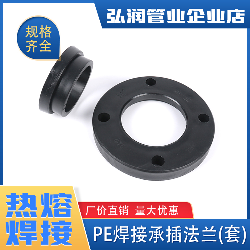 pe管件pe管接头自来水管配件pe给水管承插式热熔法兰活套成套法兰