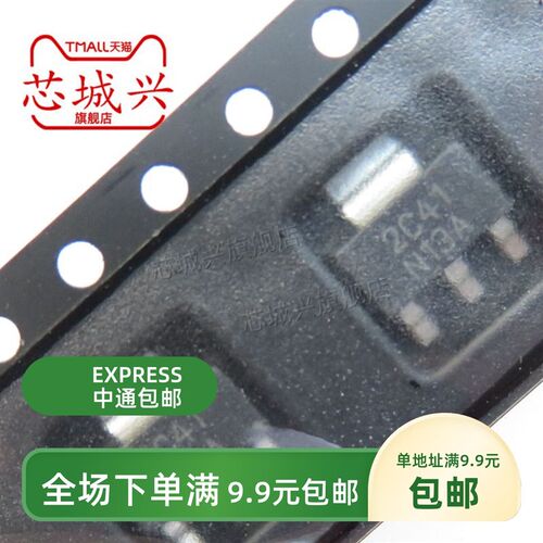 原装LM1117MPX-2.5/NOPB SOT-223-4 2.5V0.8A线性稳压器芯片