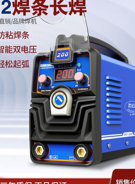 世纪瑞凌电焊机ZX7200 250家用220v可携式手提式全自动小型迷你焊