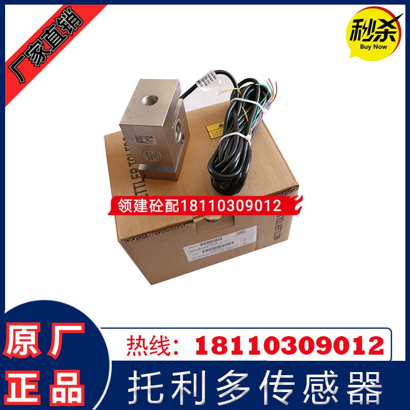 原装托利多TSH不锈钢拉压力称重测力传感器200/500/1000/2000kg