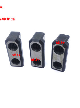 淬火加硬油压液压卡盘软爪T型滑块T型块JNT5-6-8-10-12寸中空中实