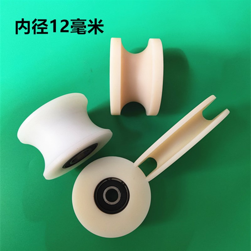 内径12毫米圆管轨道轮U型槽轮塑料单滑轮移动门行车钢丝绳导向轮