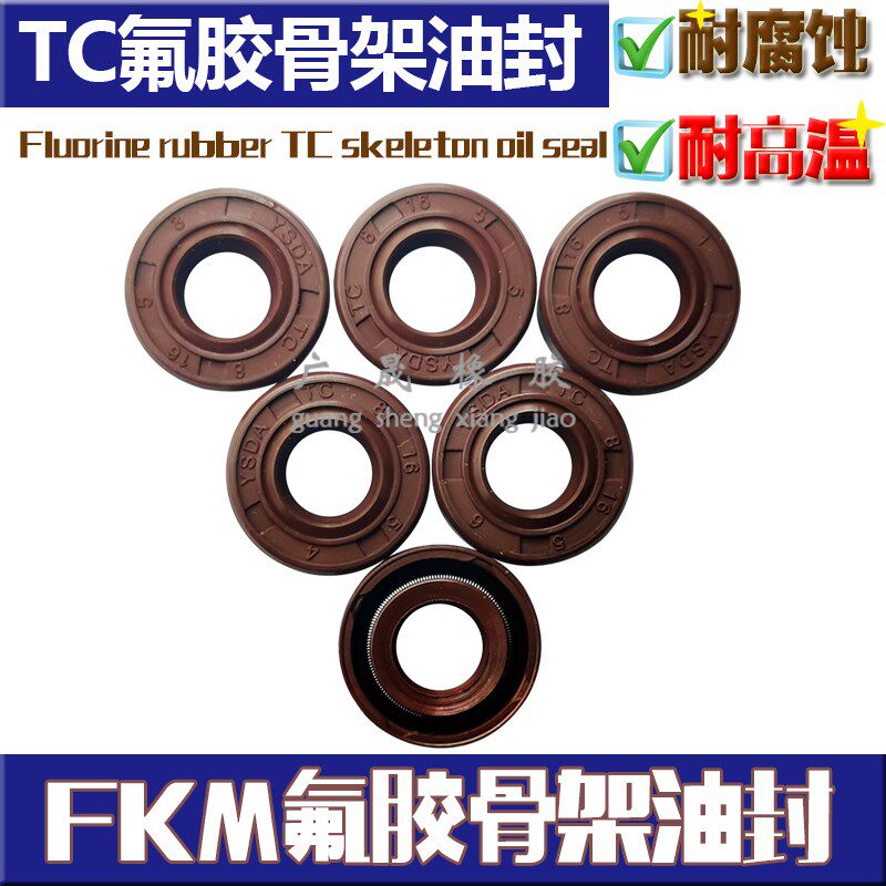 YSDA氟胶FB骨架油封TC旋转轴封棕色 9*22 24 26*7 电机密封圈