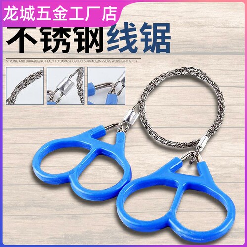 钢丝锯绳锯不锈钢线锯口袋锯锯树锯子户外链条锯手拉锯锰钢手工锯