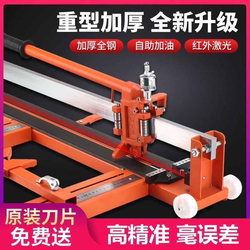 重型加厚全钢手动瓷砖瓷片切割机玻璃推刀800-1600激光地砖切割机