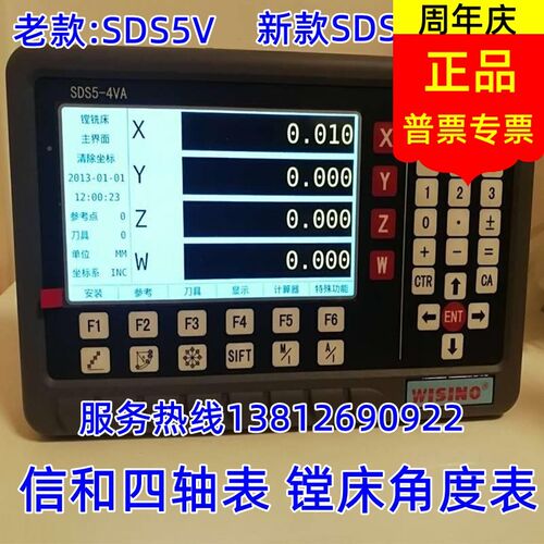 信和数显表SINO SDS5-4VA立车镗床SDS5V液晶数显表单两三轴数显表