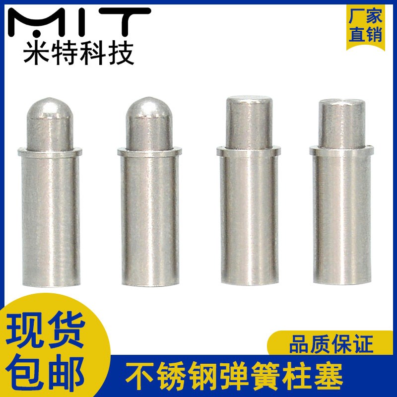 MPFS/MPJS短型小径弹簧柱塞不锈钢短伸缩止动行程旋钮柱分度销