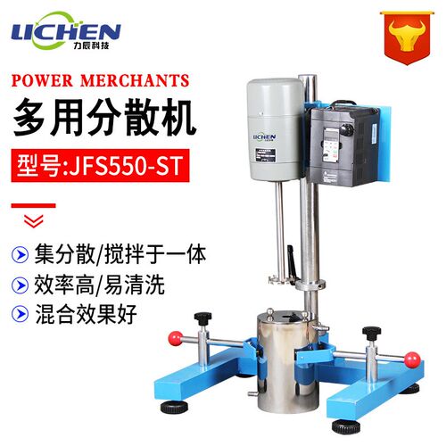 力辰JF/JFS实验高速研磨匀速搅拌器变频砂磨涂料油分散机