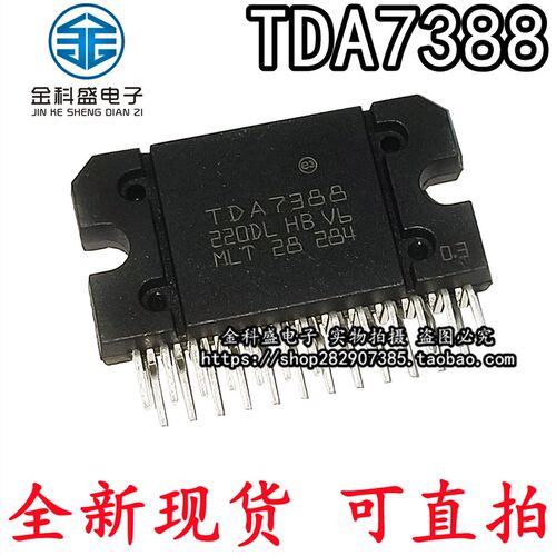 TDA7381 7384 7385 7386 TDA7388  7384A 封装ZIP-25 全新现货