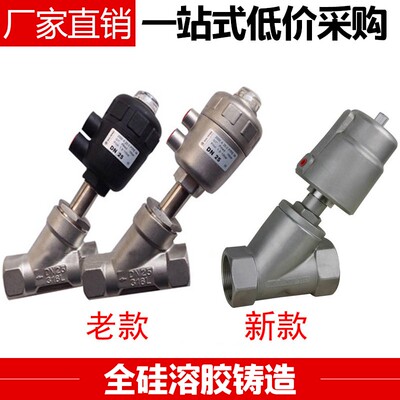 高端品质全硅溶胶铸造气动内螺纹角座阀气动角座阀DN152025324050