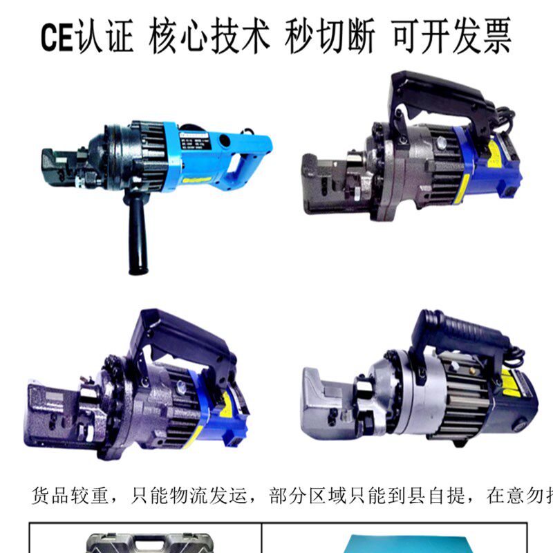 手提钢筋切断机手动电动液压剪机器小型自动便携式充电钢筋剪断钳