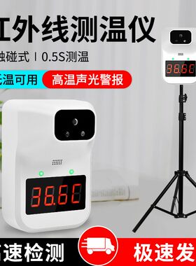 红外线全自动测温仪语音报警门口电子温度计高精度非接触式测温枪