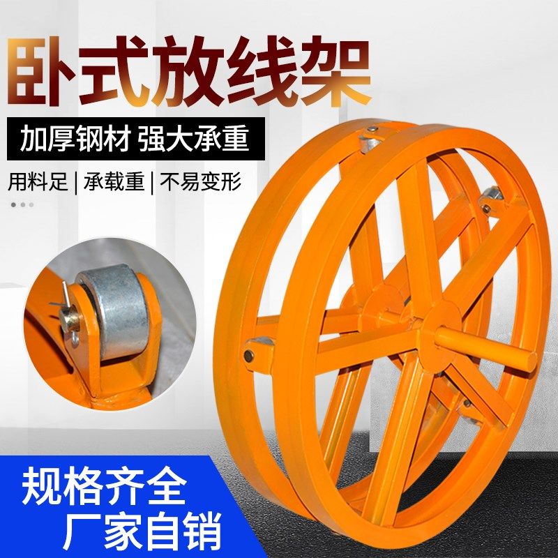 电缆放线盘圆盘卧式放线架小型简易电工轴承电力光缆钢绞线放线器