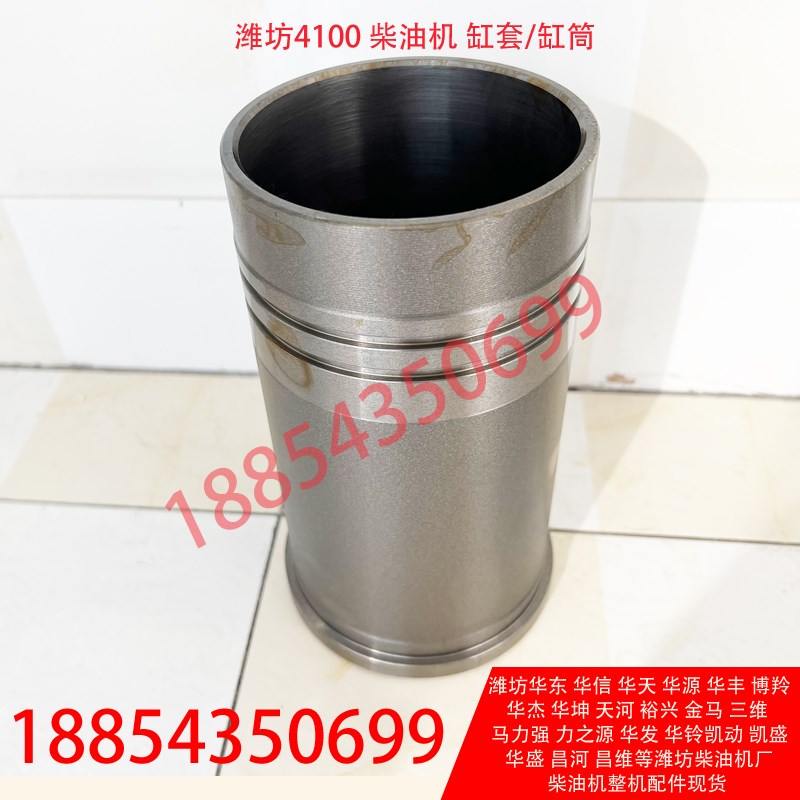潍柴4100缸套K4100D发动机K4100ZD发电机组气缸套潍坊柴油机配件