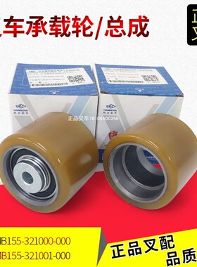承重轮总成承载轮80*64前轮总成AMB155-3210杭叉小金刚CBD15-AMC1