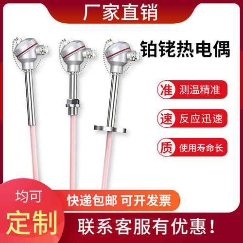 S型铂铑热电偶WRP-130/230耐高温0-1600度刚玉管热电偶温度传感器