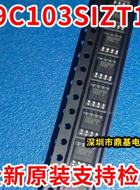原装进口 X9C103SZI X9C103S X9C103SIZT1 数字电位器 贴片SOP8
