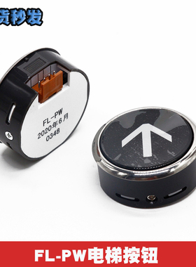日立电梯按钮FL-PW圆形按钮MCA外呼招直径38白光数字上下开关全新