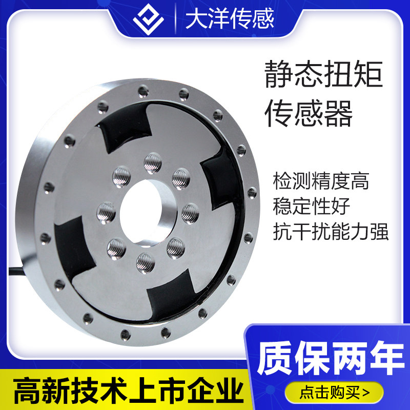 环形测力称重静态扭矩传感器机械臂力值负载荷重力搬运工业自动化
