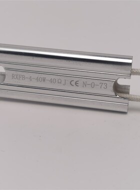 伺服电机启动制动超薄铝壳电阻 RXFB-4 40W 40R J