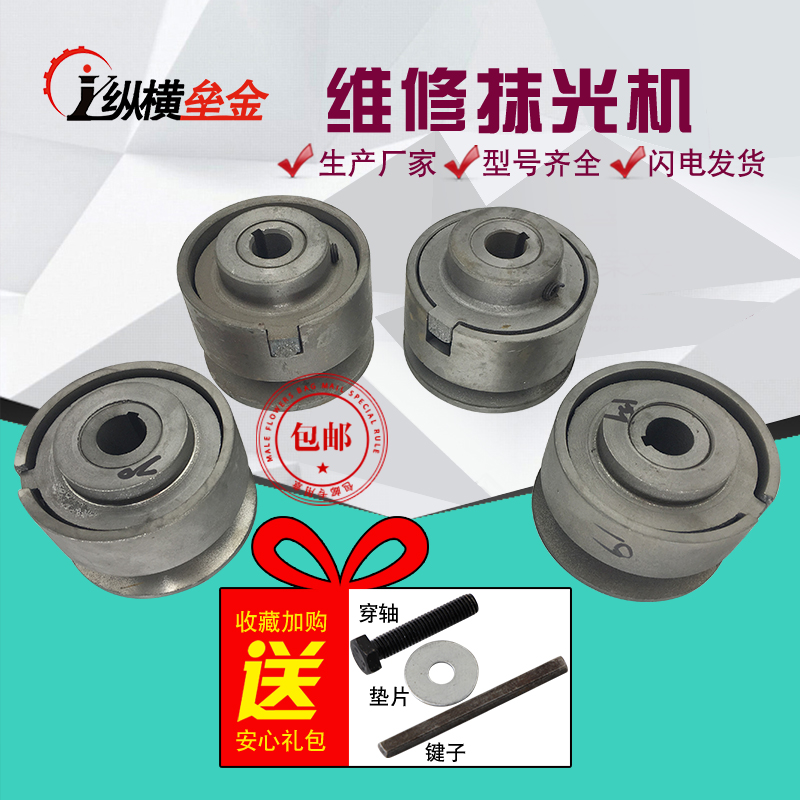 汽油抹光机离合轮甩轮张紧轮收磨光机配件电抹子技术维修包邮