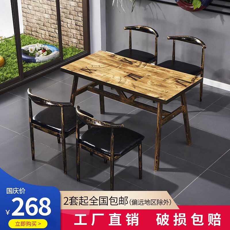 排档烧烤饭店桌子复古主题西餐厅小吃火锅店早餐面馆快餐桌椅组合