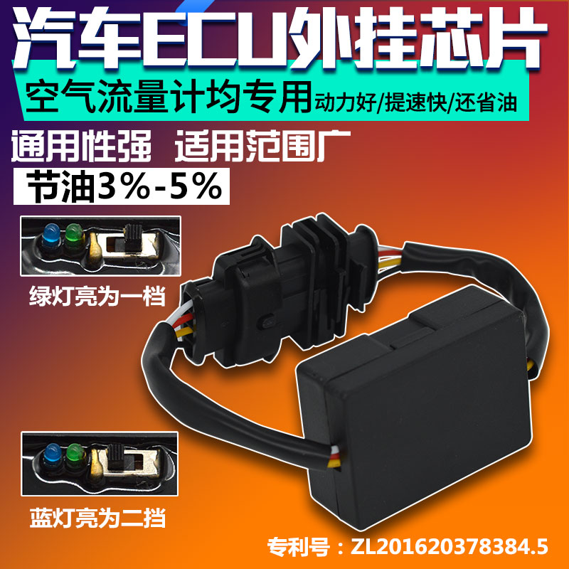 柴油车马力放大器电喷车ECU外挂柴油轻卡四缸机车空气流量计专用