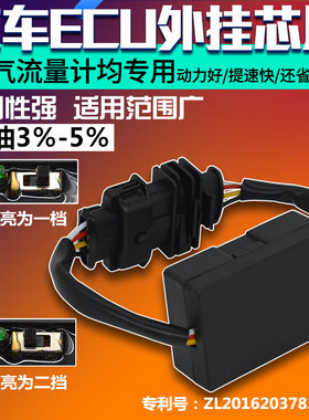 柴油车马力放大器电喷车ECU外挂柴油轻卡四缸机车空气流量计专用